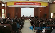 学校举行党委中心组理论学习（扩大）会