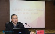 学校纪委举办《中国共产党纪律处分条例》辅导讲座