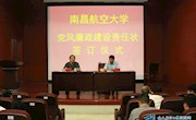 我校举行党风廉政建设责任状签订仪式