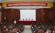 省委第六巡视组向南昌航空大学党委反馈专项巡视情况