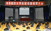 学校举行反腐倡廉教育大会 省委巡视组组长李泉新作专题报告