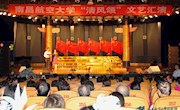 我校“清风颂”文艺汇演成功举办  弘扬廉政文化 展现昌航风貌