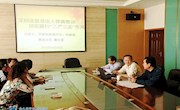 资产公司党委举办党风廉政建设专题讲座