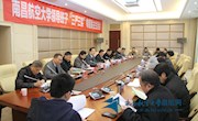 学校召开领导班子 “三严三实”专题民主生活会