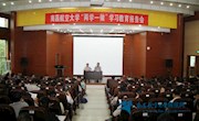 我校举行“两学一做”学习教育报告会 省纪委常委、秘书长汪爽作专题辅导