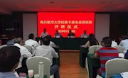 学校纪委举办2019年纪检干部全员培训班 