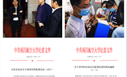 以强监督促强监管  着力守护师生“舌尖上的安全”