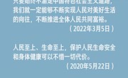 连续五年都先去这个代表团，总书记重点讲了啥
