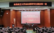 纪委书记洪梅为研究生新生讲授“廉洁第一课”