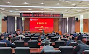 学校纪委举办2023年第一期专兼职纪检监察干部培训班
