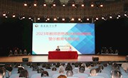 学校开展2023年教师思想政治和师德师风警示教育专题培训