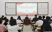 校纪委书记洪梅给外国语学院师生讲授秋季“开学第一课”