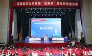 学校纪委联合校团委举办首届“勤廉杯”辩论赛