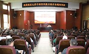 我校开展干部作风能力提升专题培训