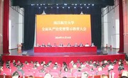 我校召开全面从严治党暨警示教育大会