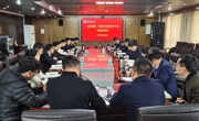 学校组织召开廉政谈话会