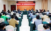 省委新增巡视组巡视动员部署会召开 周泽民到会讲话