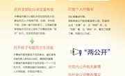 江西积极探索“三会一书两公开”警示教育新模式