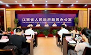 省纪委省监委 省委宣传部召开《关于坚决全面彻底肃清苏荣案余毒持续建设风清气正政治生态的意见》新闻发布会 