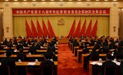十八届中央纪委四次全会在京举行