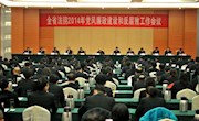 周泽民：坚持以零容忍态度惩治司法腐败