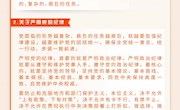 习近平总书记在十八届中央纪委历次全会上的重要讲话
