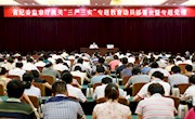 省纪委监察厅机关动员部署“三严三实”专题教育