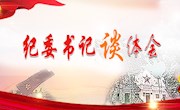 孙新阳：全面从严治党为党和国家事业发展提供坚强保证