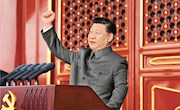 《求是》杂志发表习近平总书记重要文章《在庆祝中国共产党成立100周年大会上的讲话》