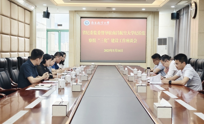 省监委委员严全胜一行三人来校督导“三化”建设工作
