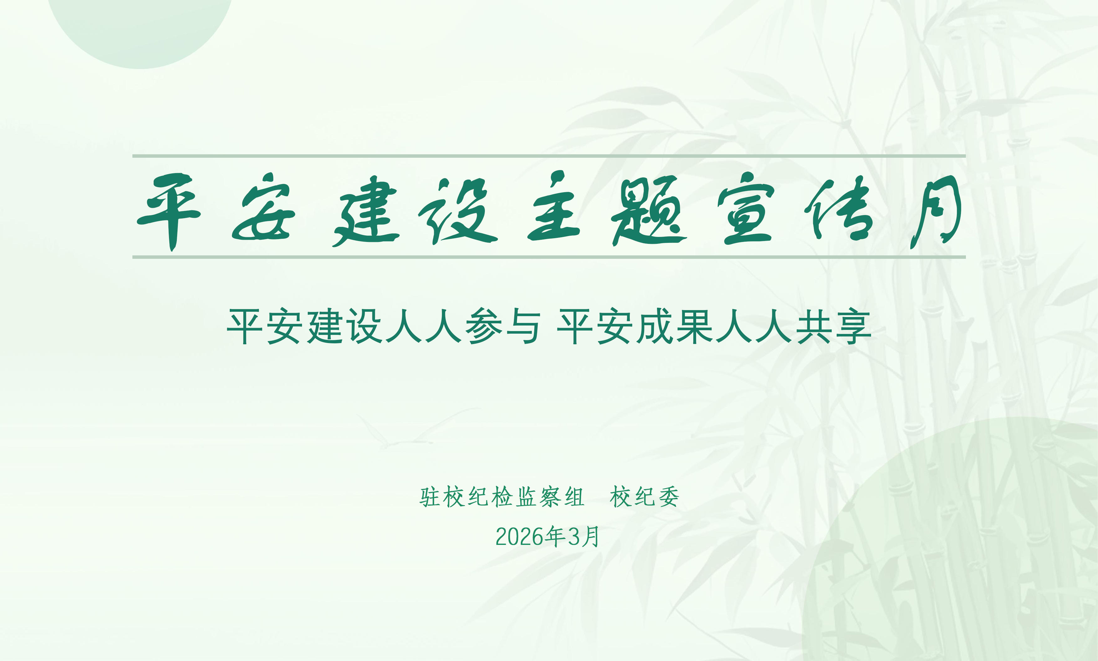 微信图片_20260409110858_3393_16