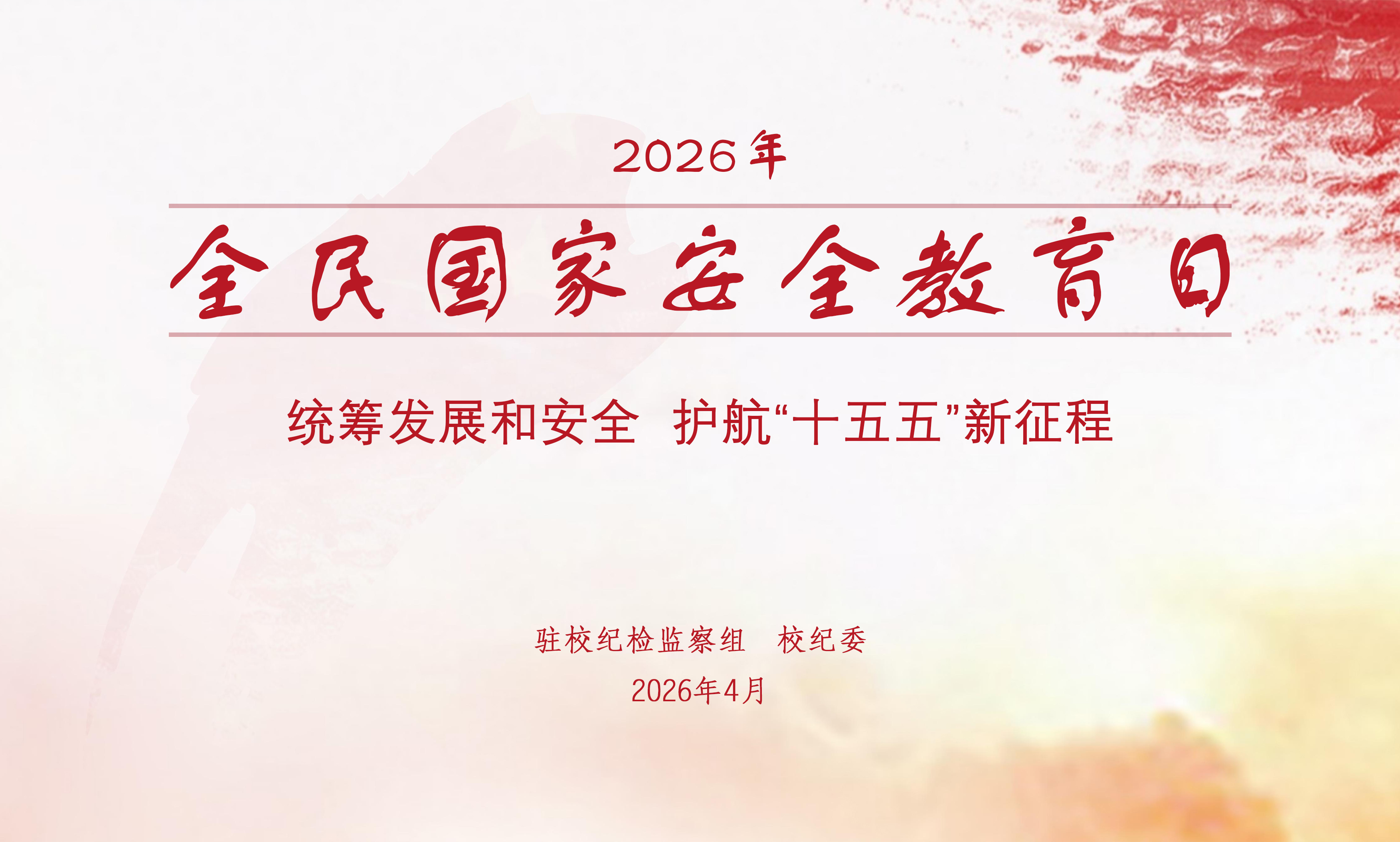 微信图片_20260415091814_3449_16