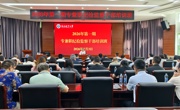 学校举办2026年第一期专兼职纪检监察干部培训班